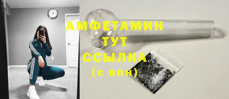 Amphetamine Розовый  Комсомольск 