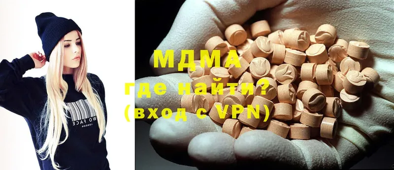 MDMA молли  Комсомольск 